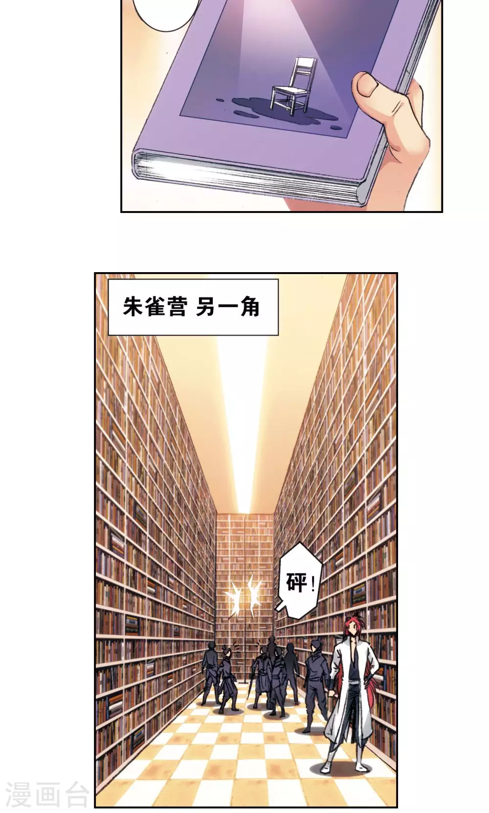 第159话 书海无路20