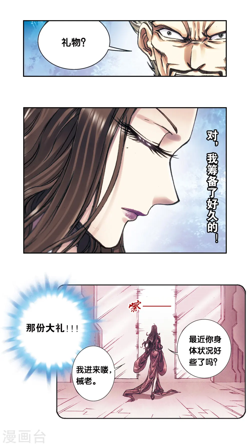 第205话1 深深的陷阱5