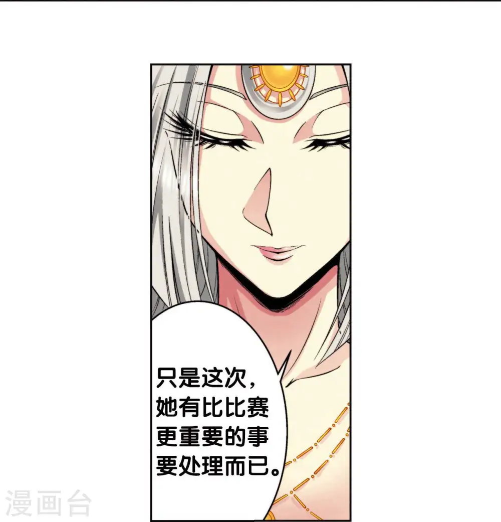 第87话 破蛹成蝶17