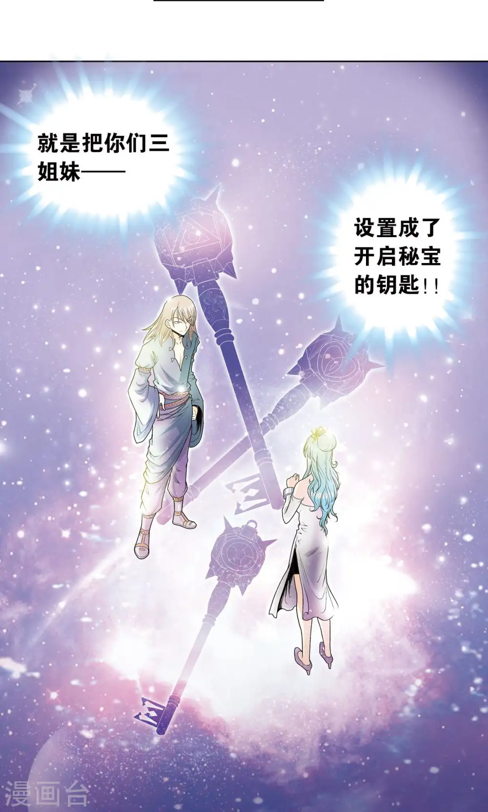 第62话 秘密中的绝密36