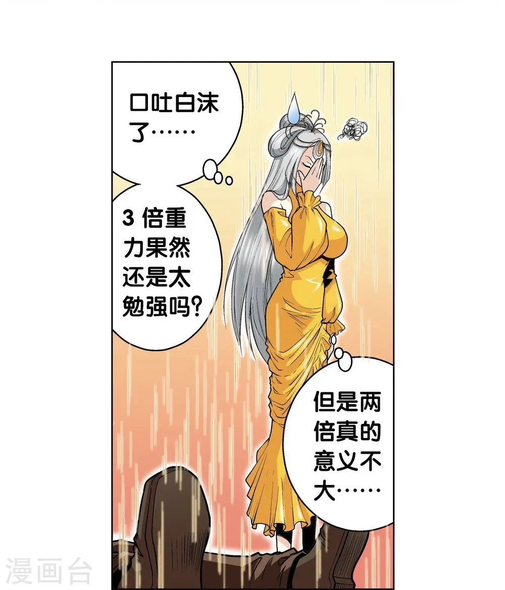 第48话 脱队者的奋斗44