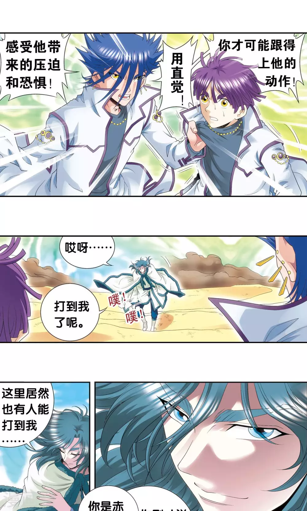 第127话 优雅的恐惧7