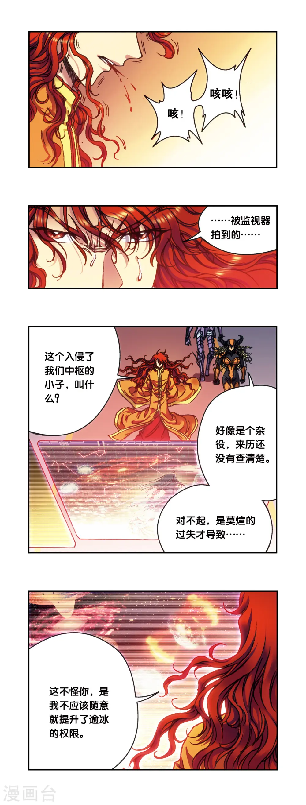 第206话1 73%！11