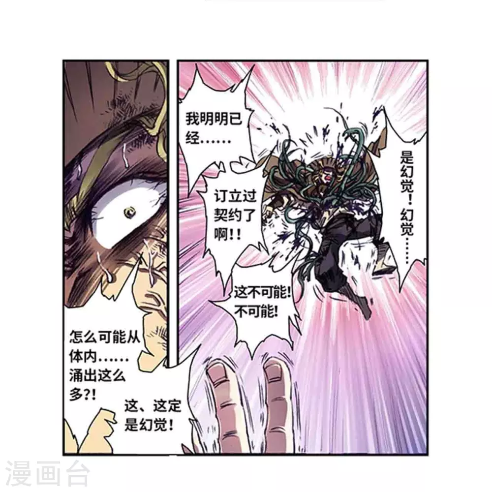 第262话2 逃脱者6
