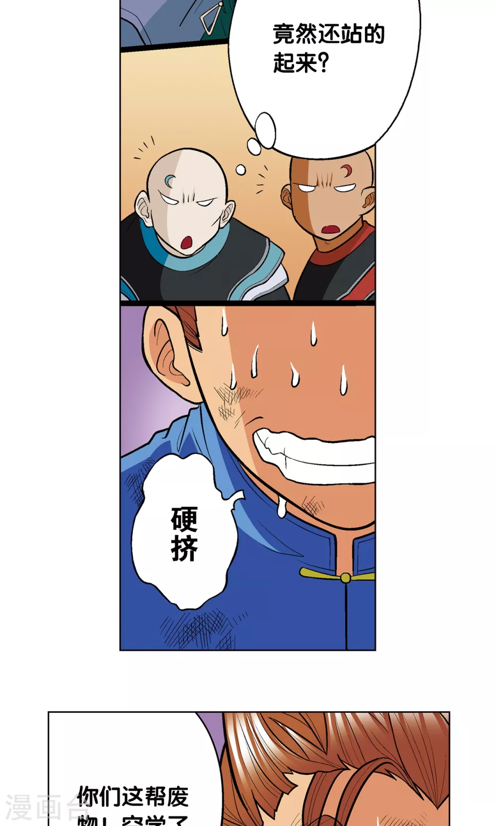 第12话 一个对八十个38