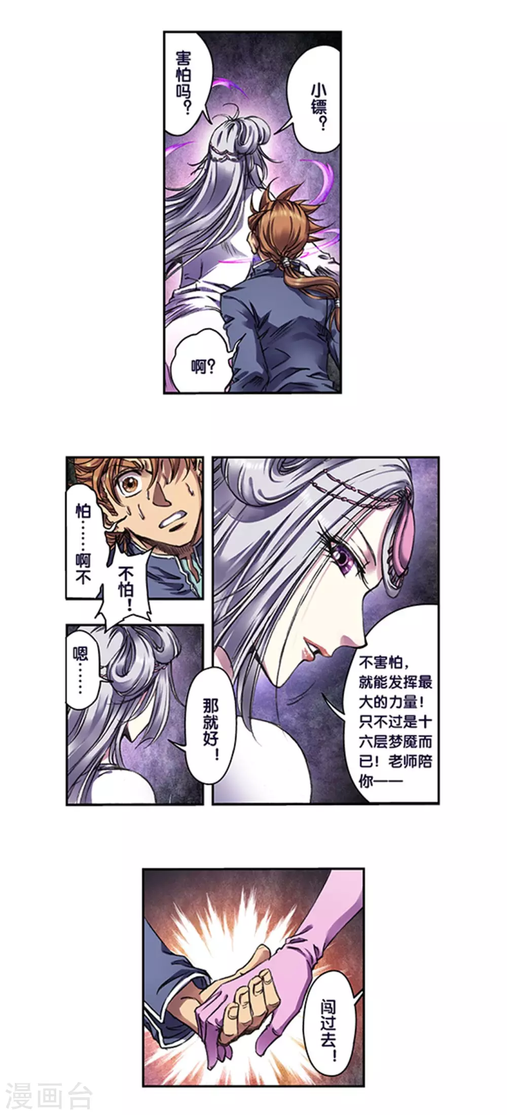 第255话2 破魇0