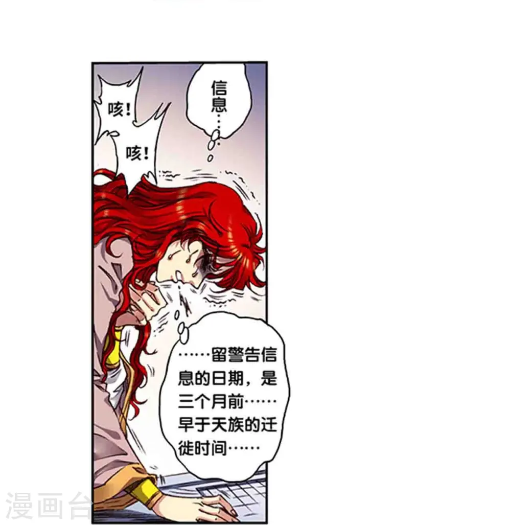第250话1 诅咒之眼4