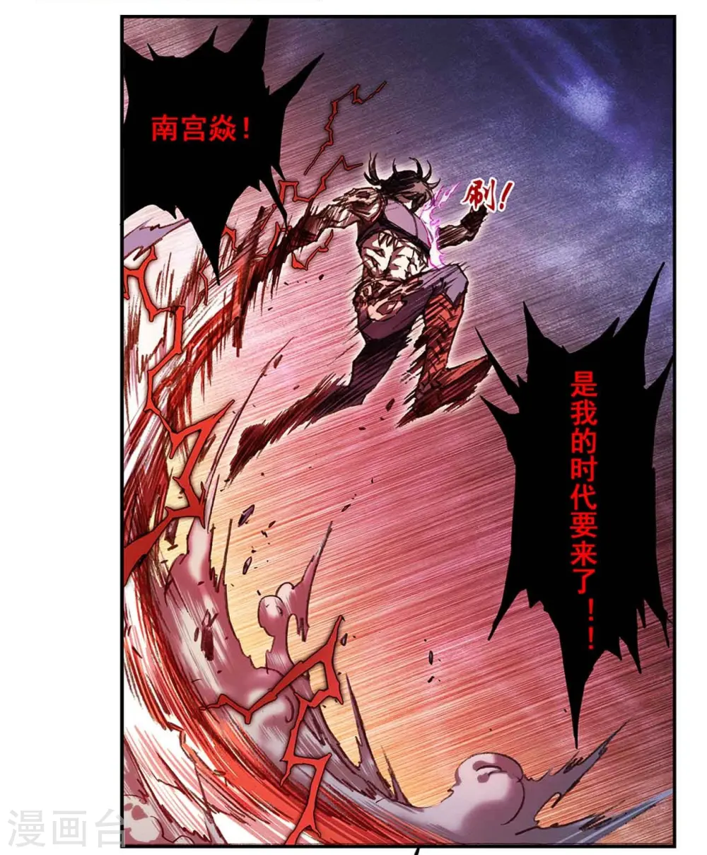 第265话2 混沌之内21