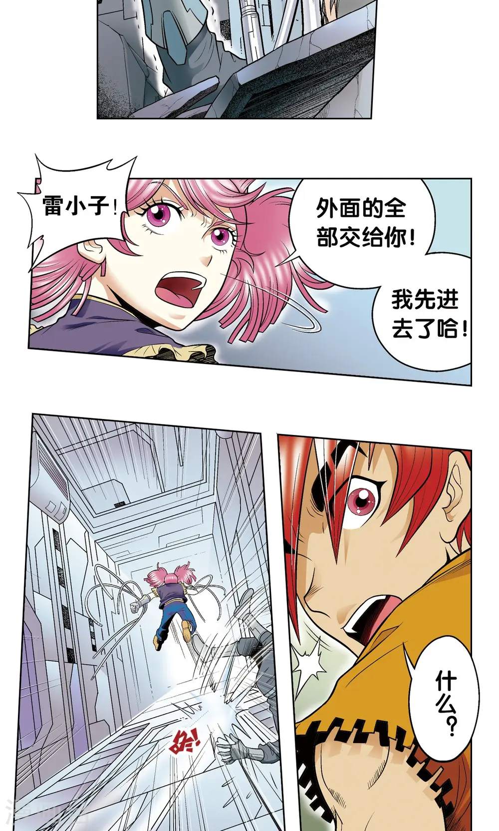 第52话 墨隐班杀到27
