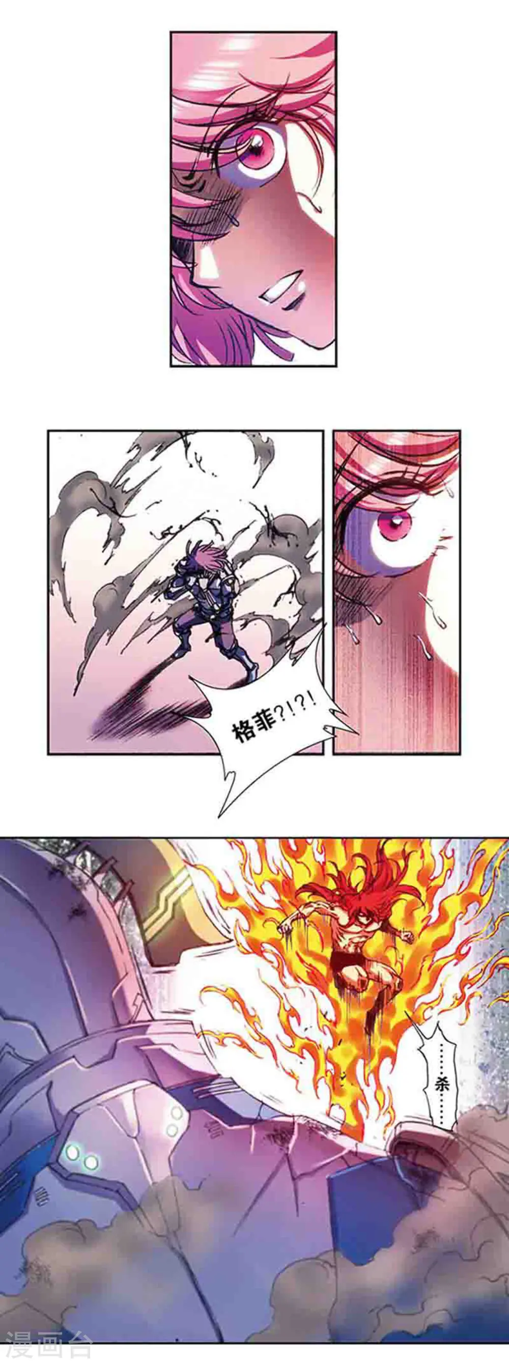 第213话2 暴走之血2
