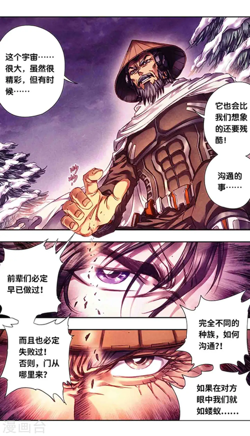 第226话1 异形之前12