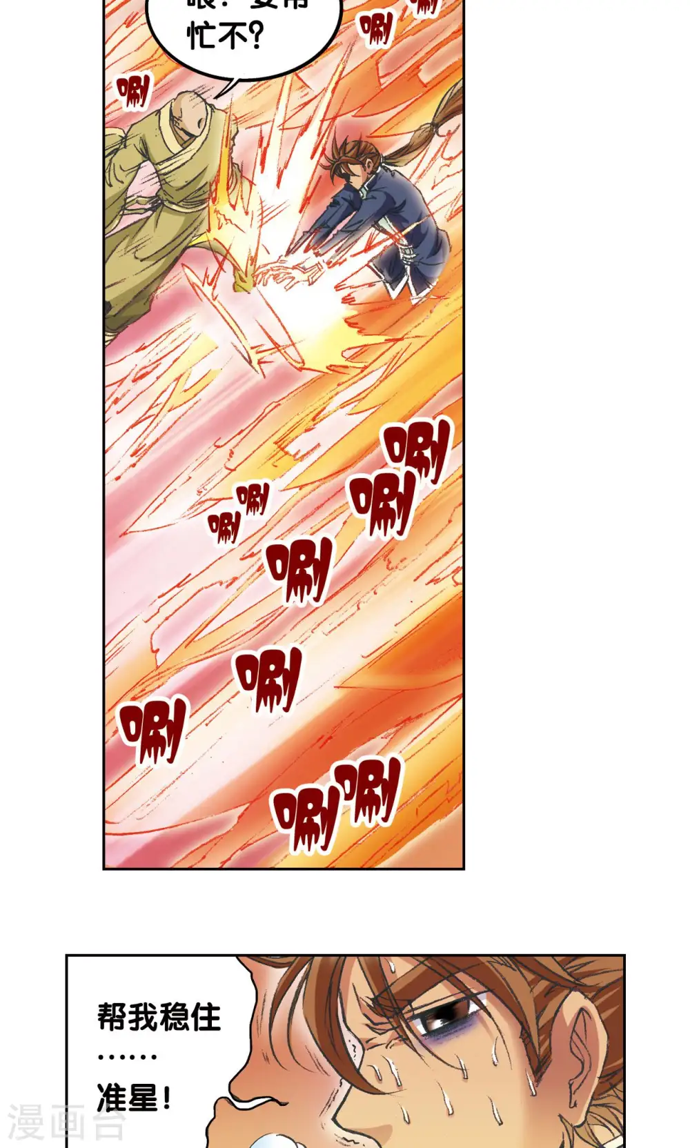 第148话 山！19