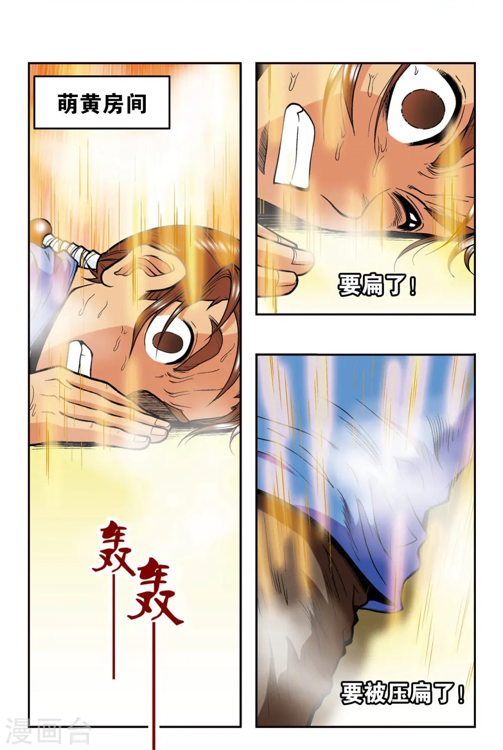 第37话 重力室10