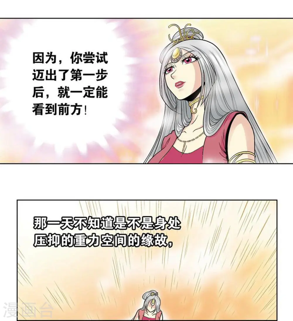 第38话 白玉牌31