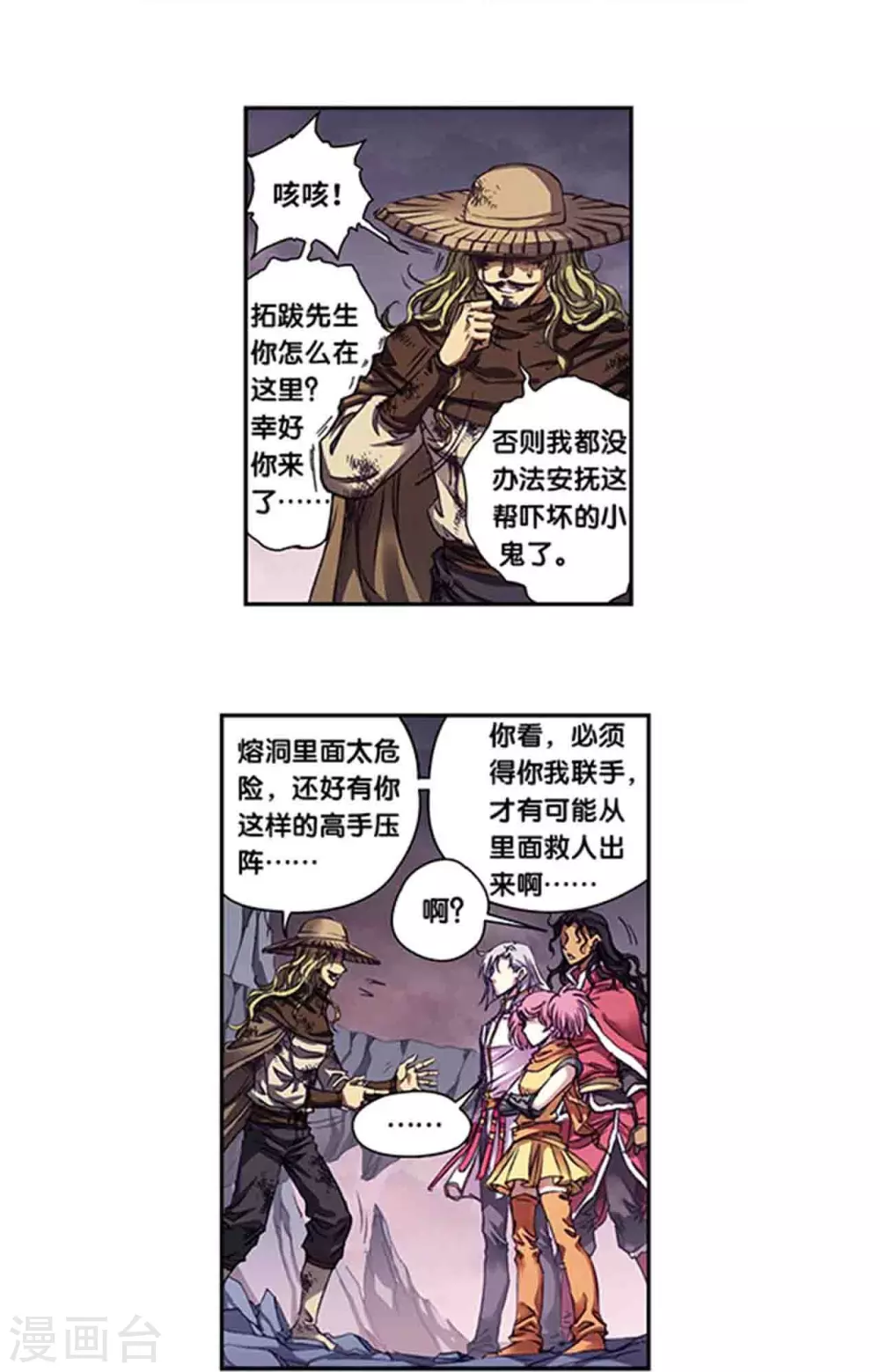 第262话1 逃脱者8