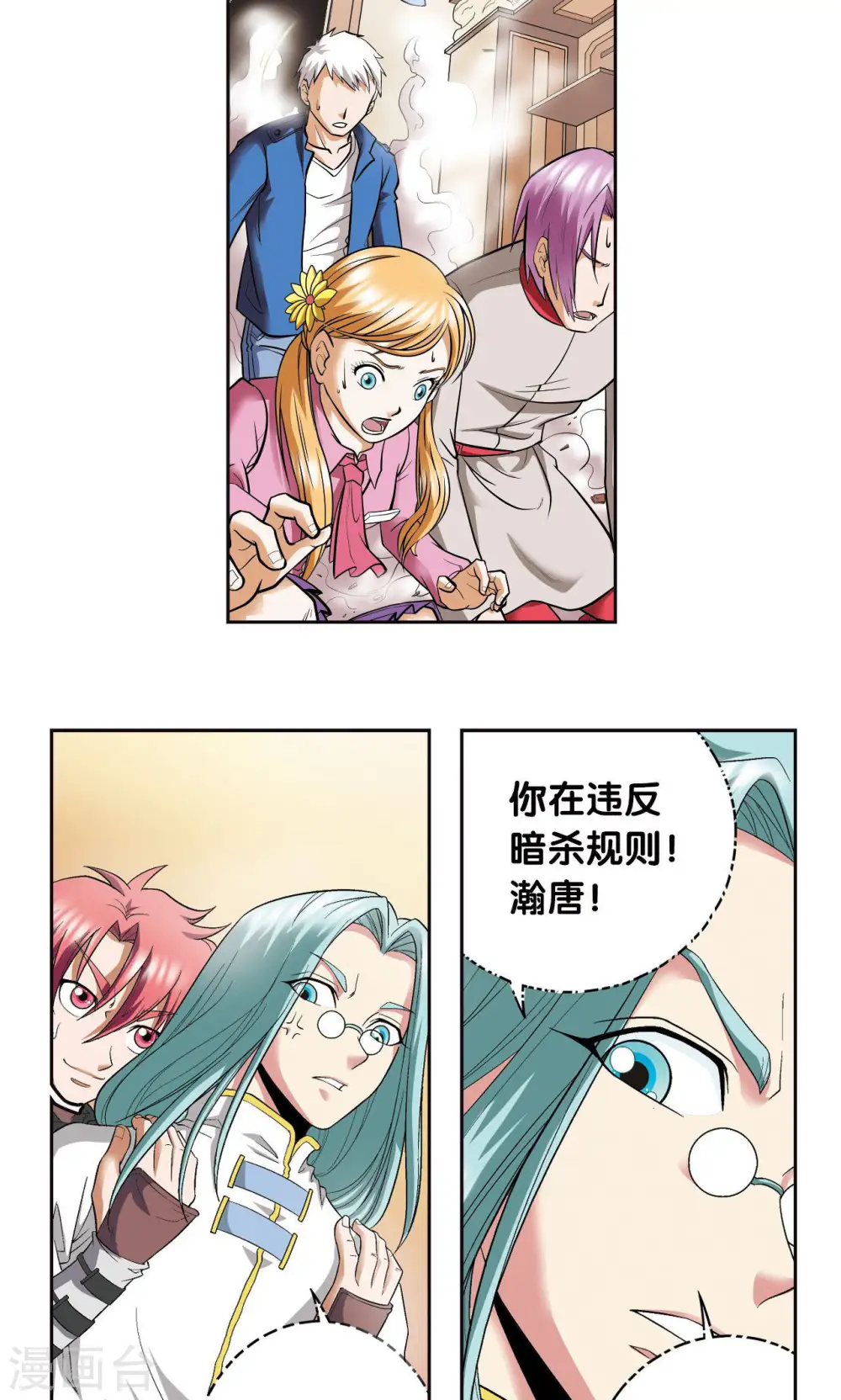 第91话 第六个目标21