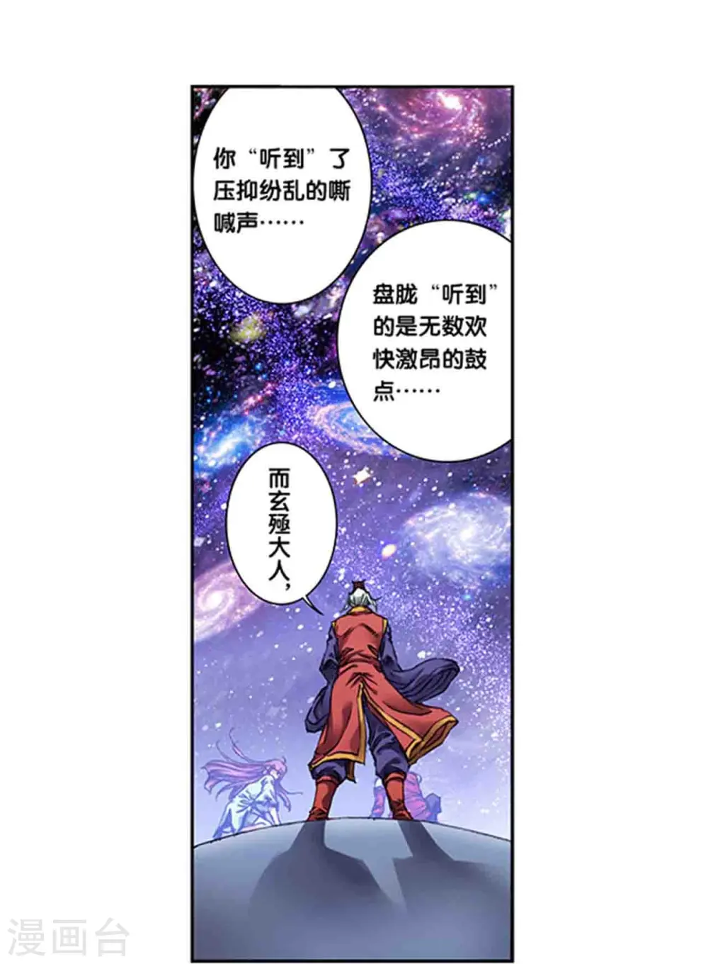 第247话2 星图10