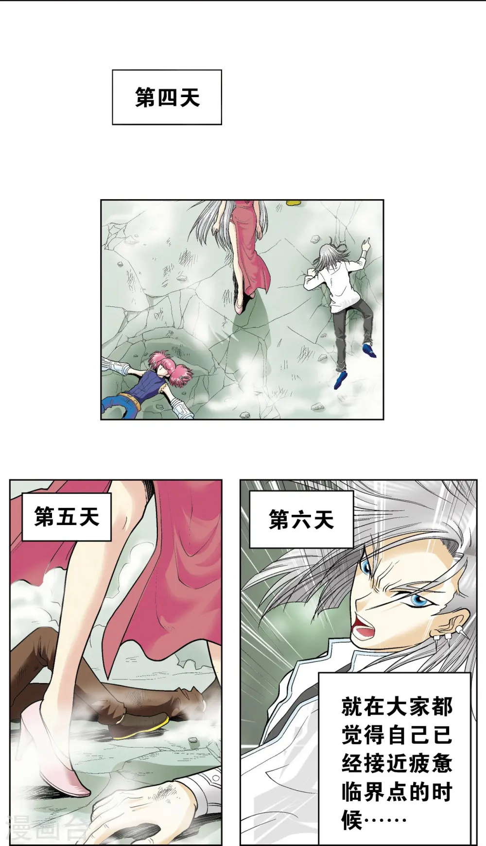 第47话 师徒对决47