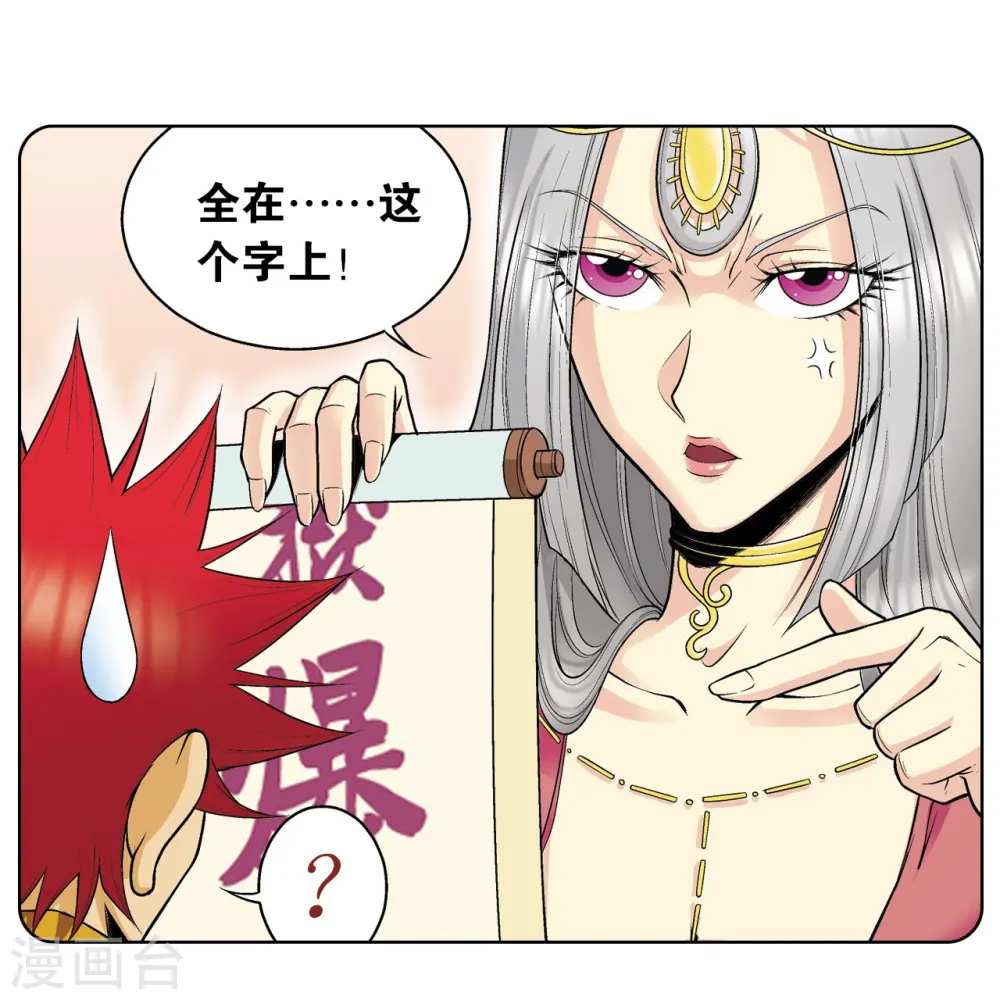 第55话 炎拳对金刚48