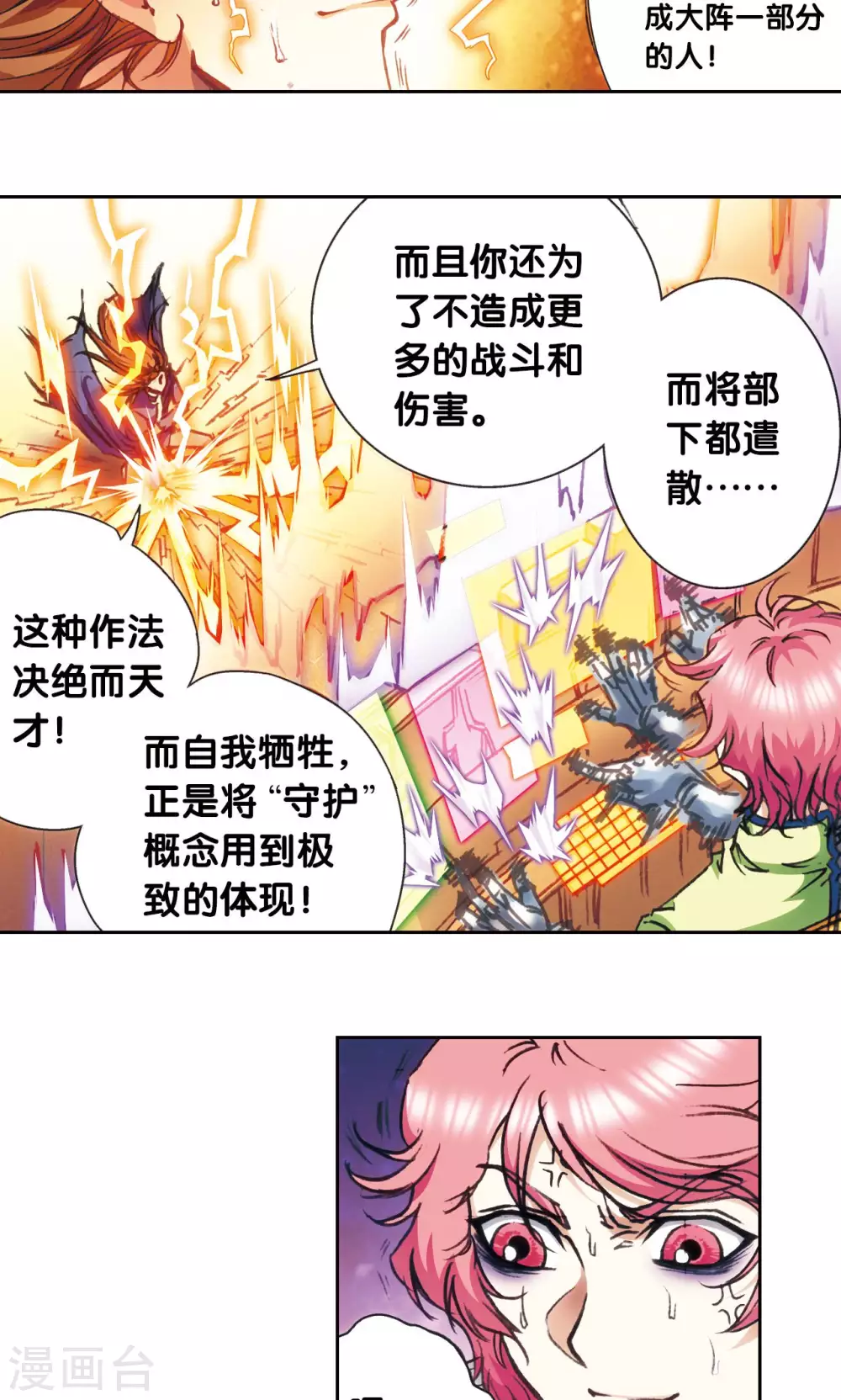 第168话 纯技术流攻防39