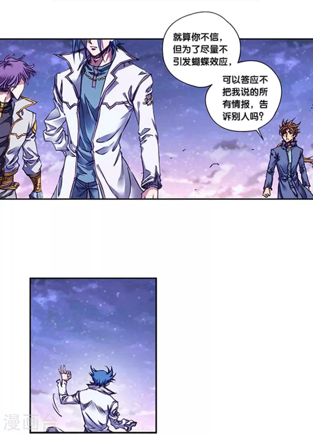 第259话1 同一个目标16