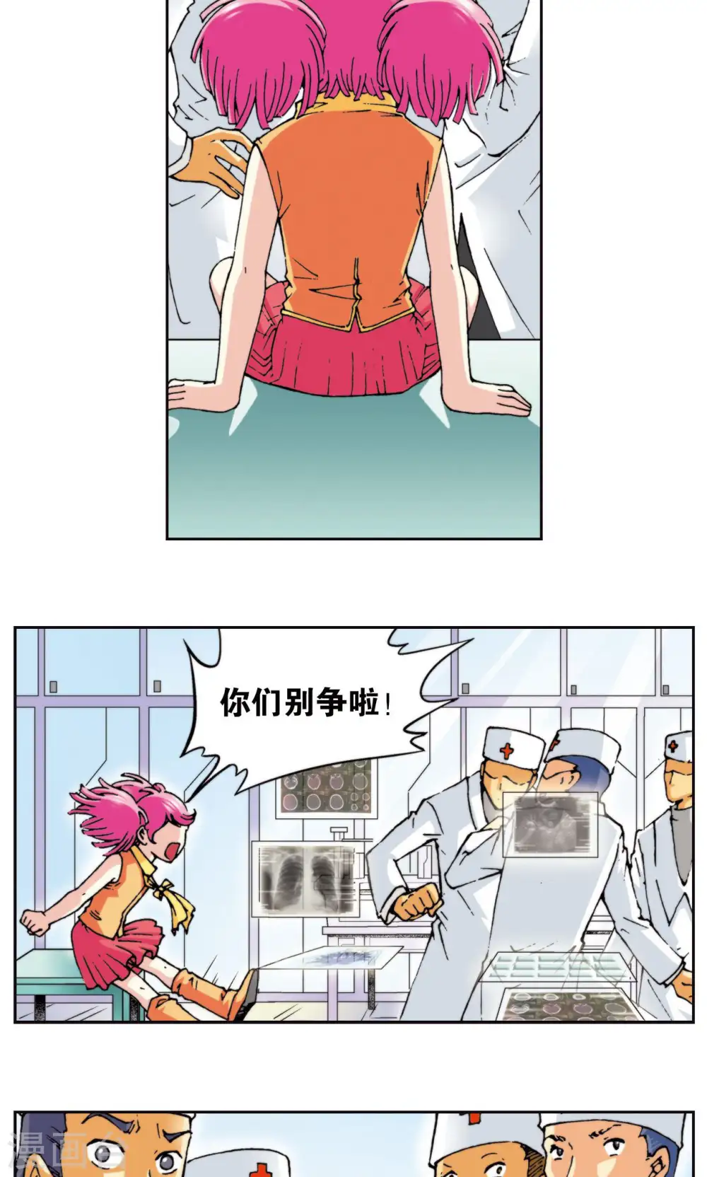 第82话 天才的行动2