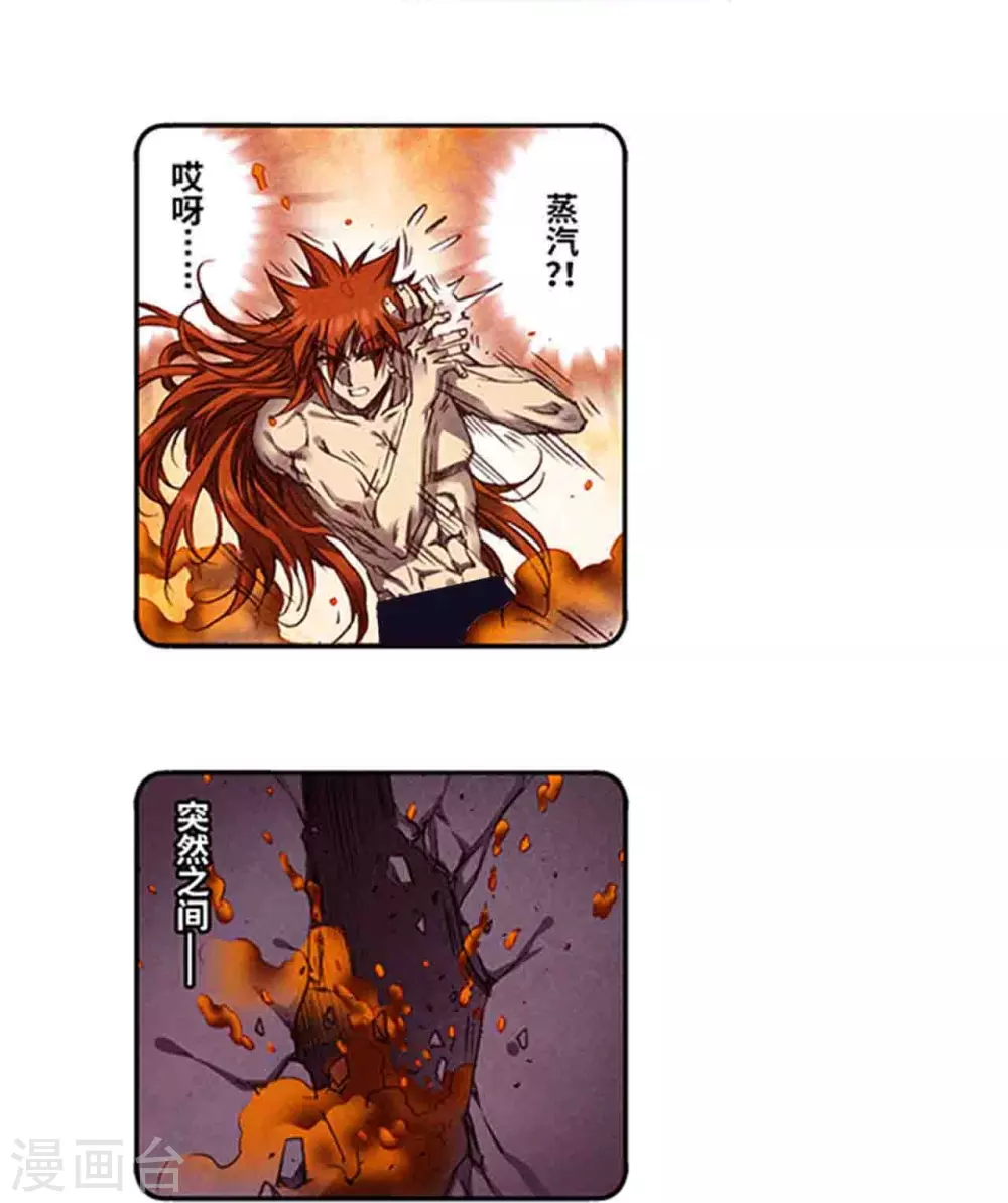 第260话2 火狱门前11