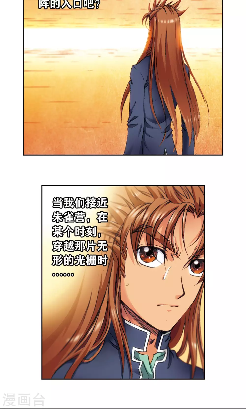 第166话 阵中帝王21