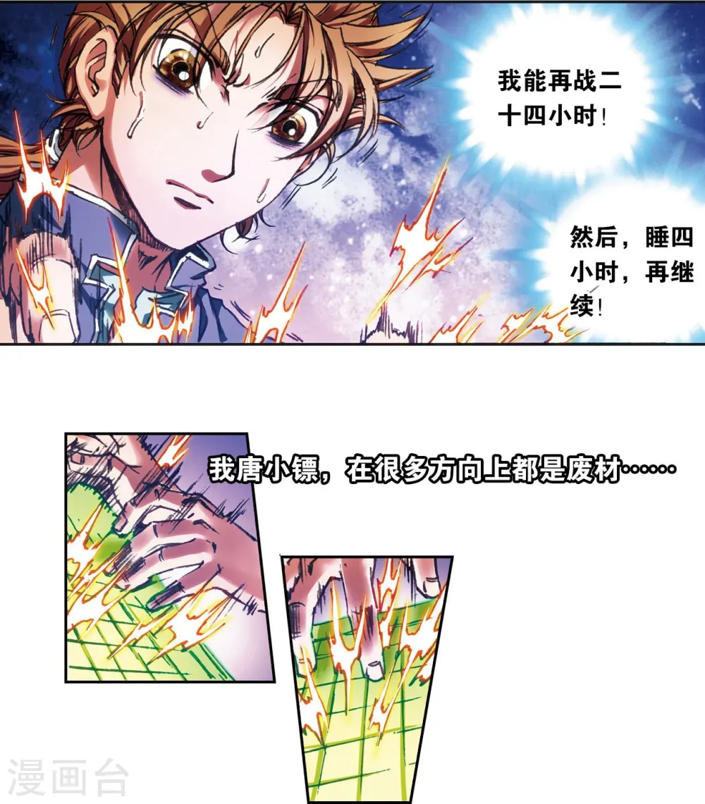 第208话2 继承者的继承者4