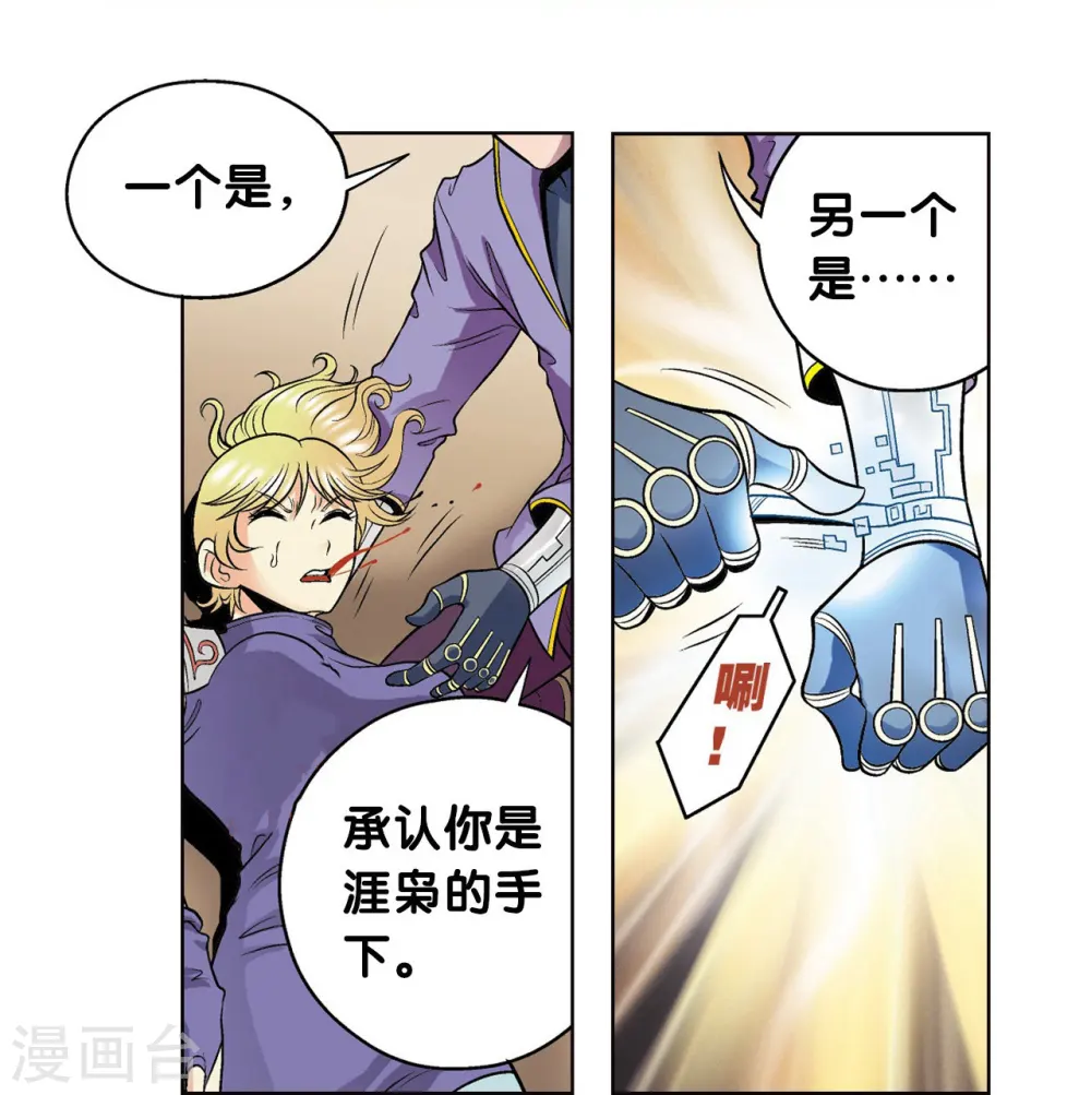 第44话 帕罗尼的愤怒25