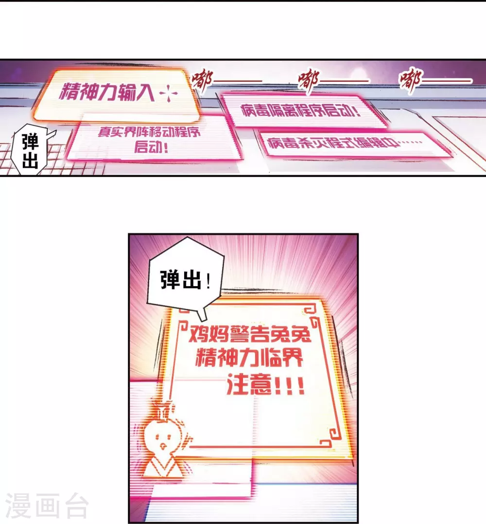 第167话 阵内阵外10