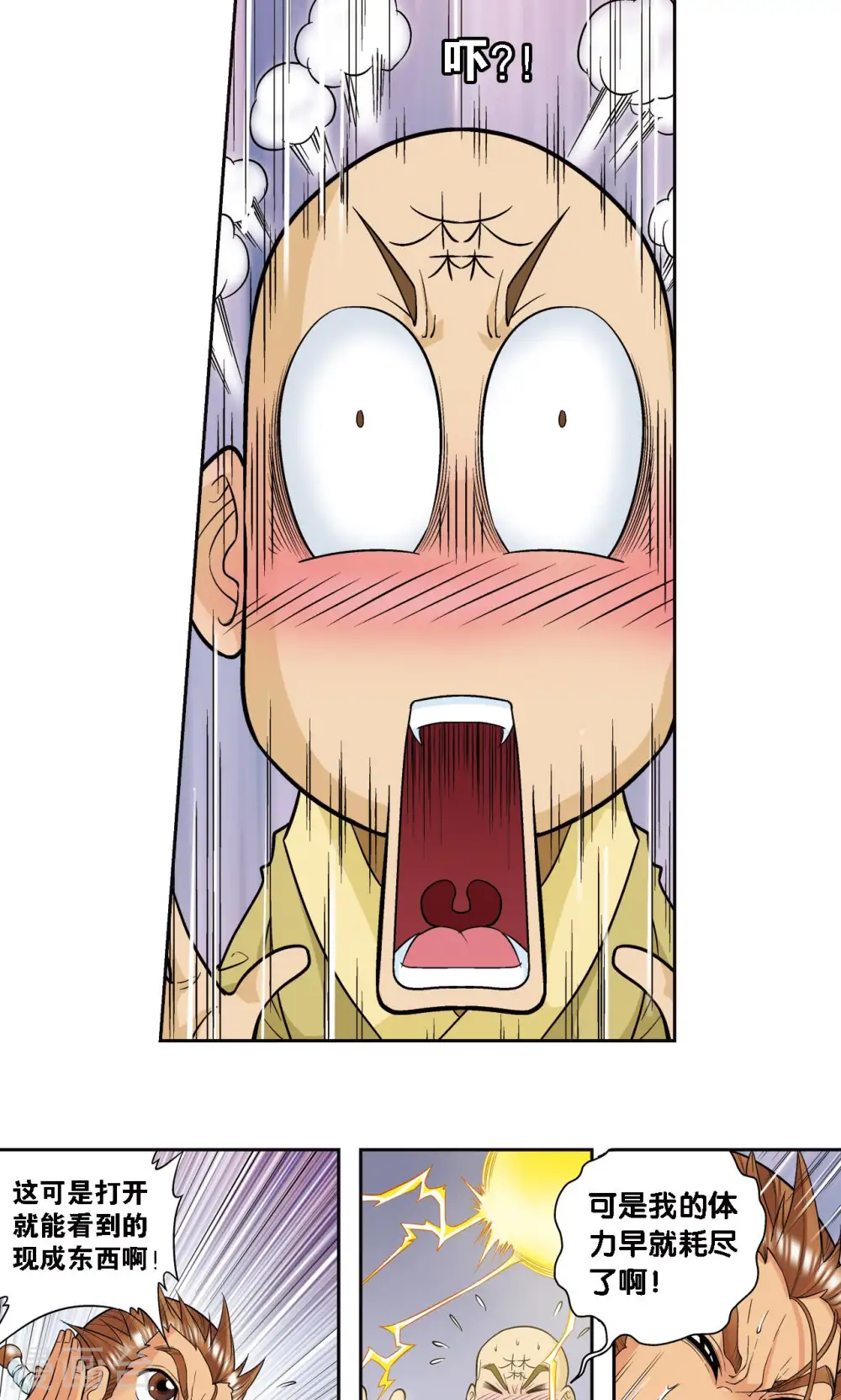 第66话 姐妹7