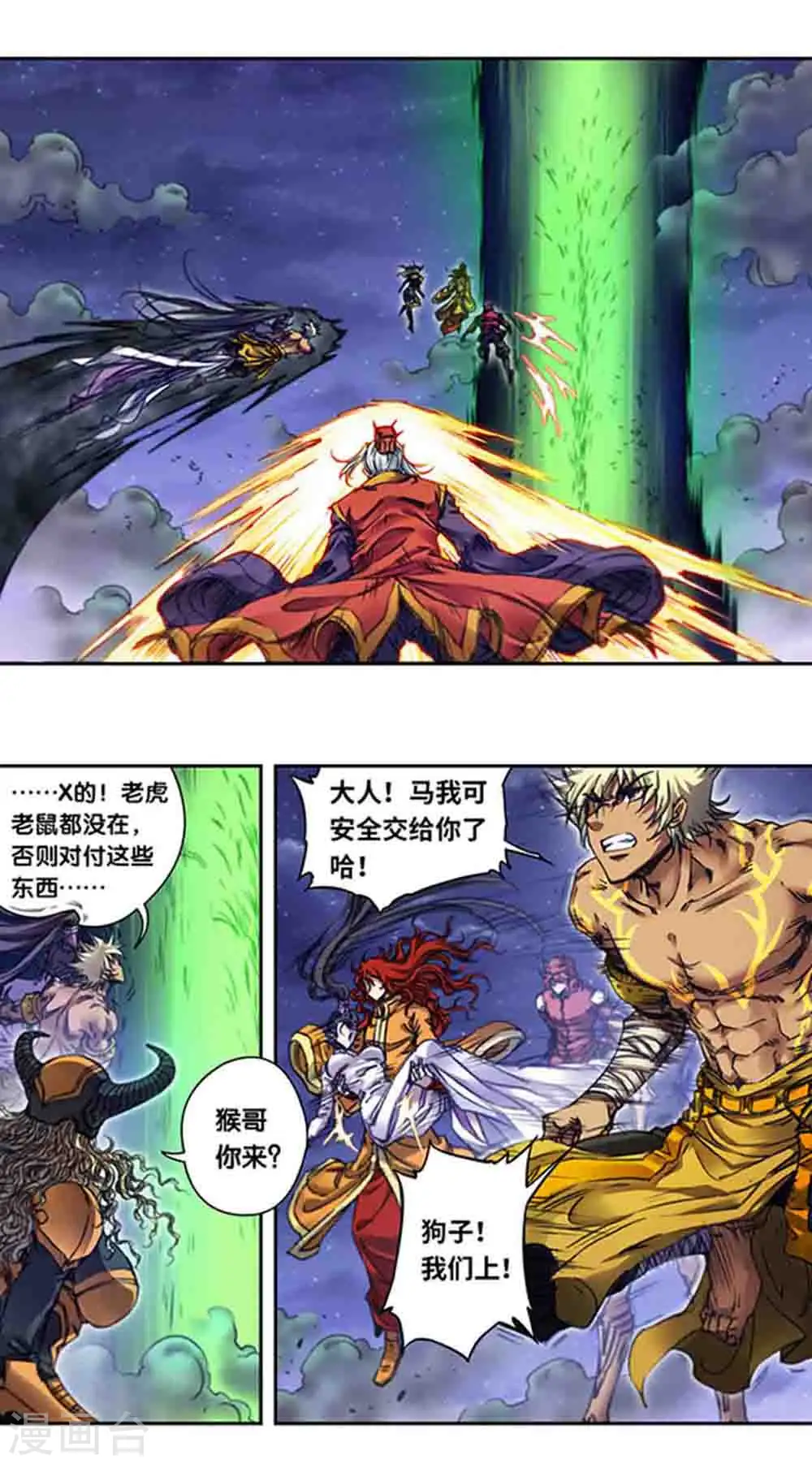 第242话1 决堤？！14