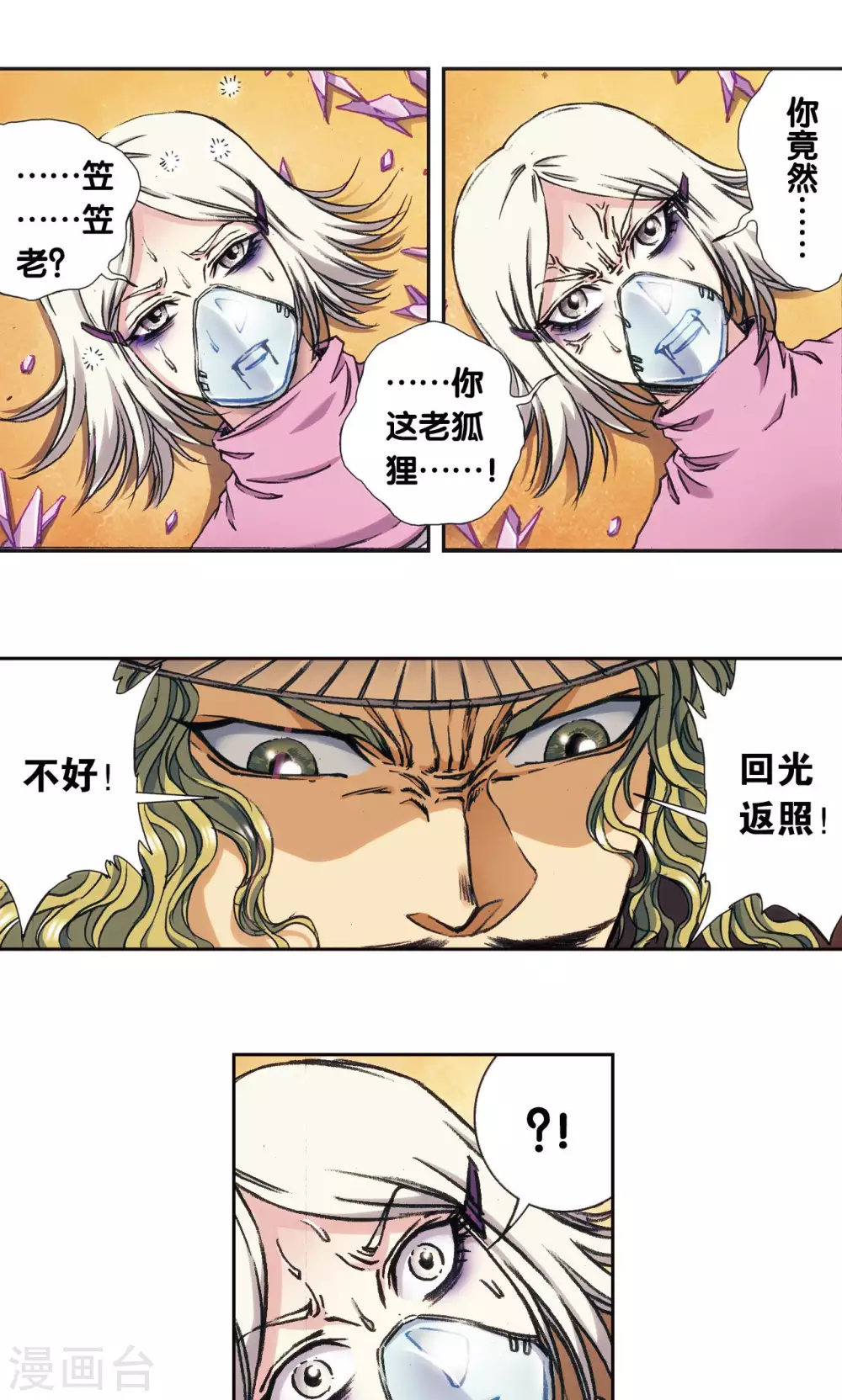 第171话 战斗后的残局11