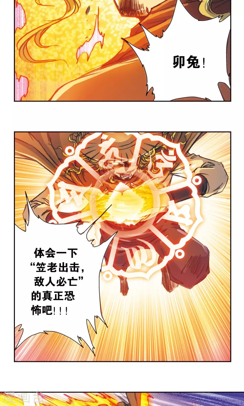 第171话 战斗后的残局18