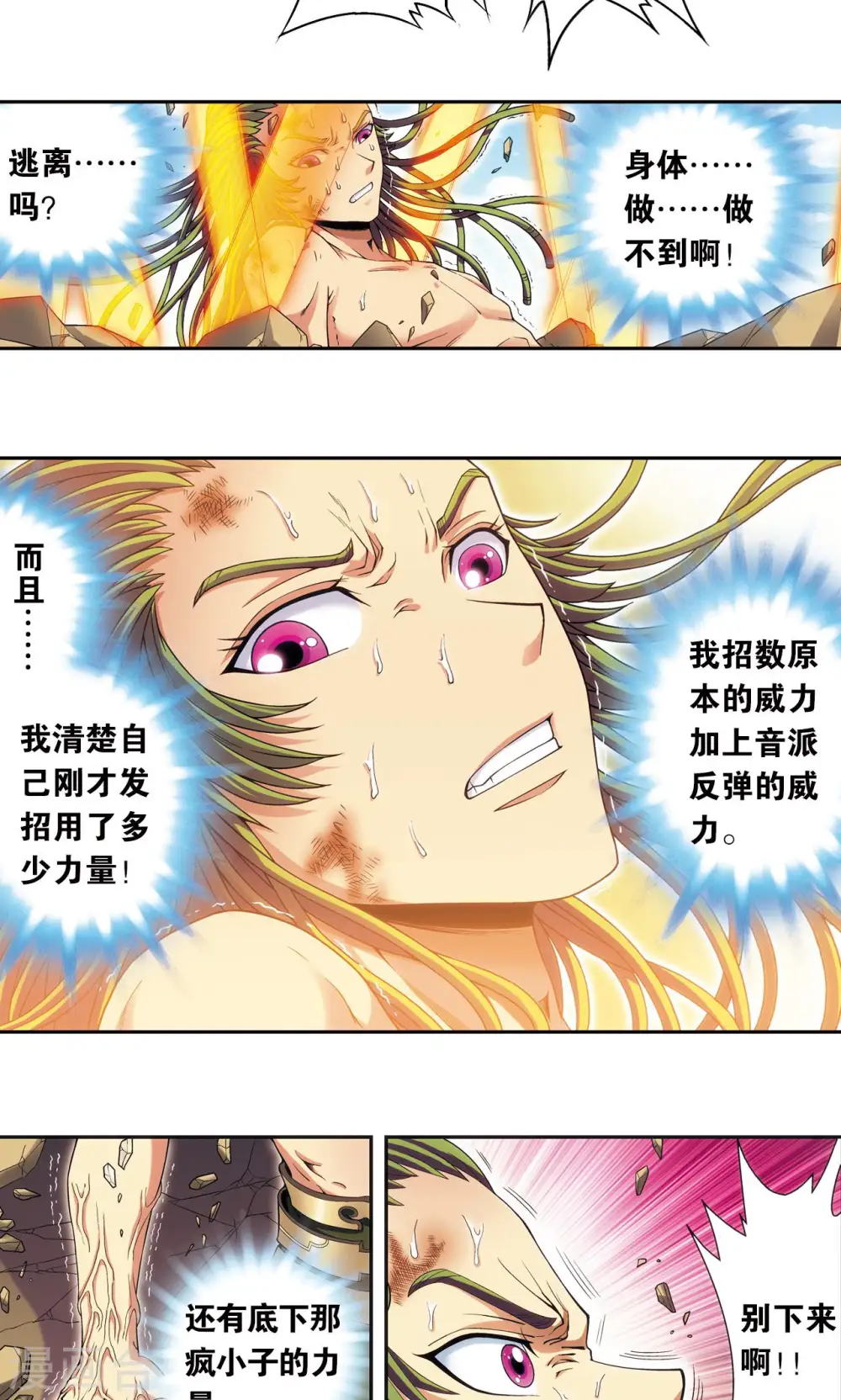 第149话 白虎营崩溃11