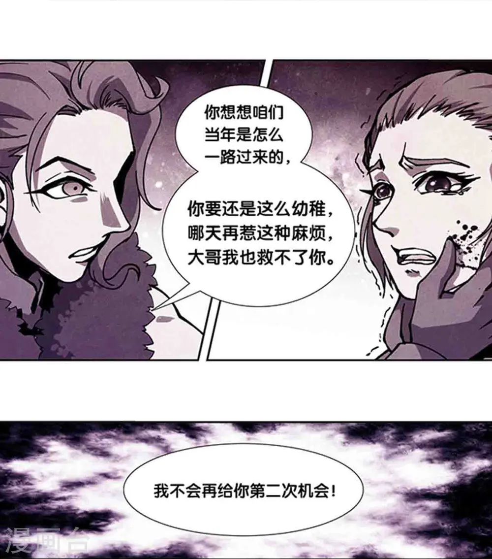 十二神将番外2 午亥之章15