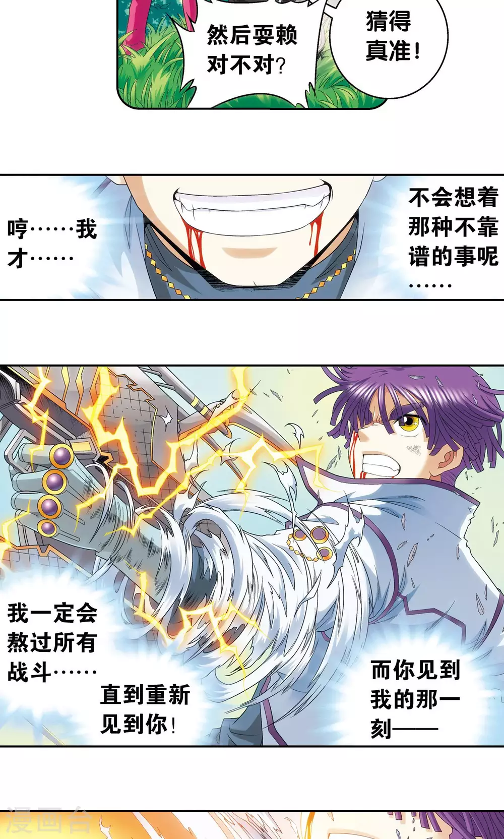 第128话 龙腺热核炮21