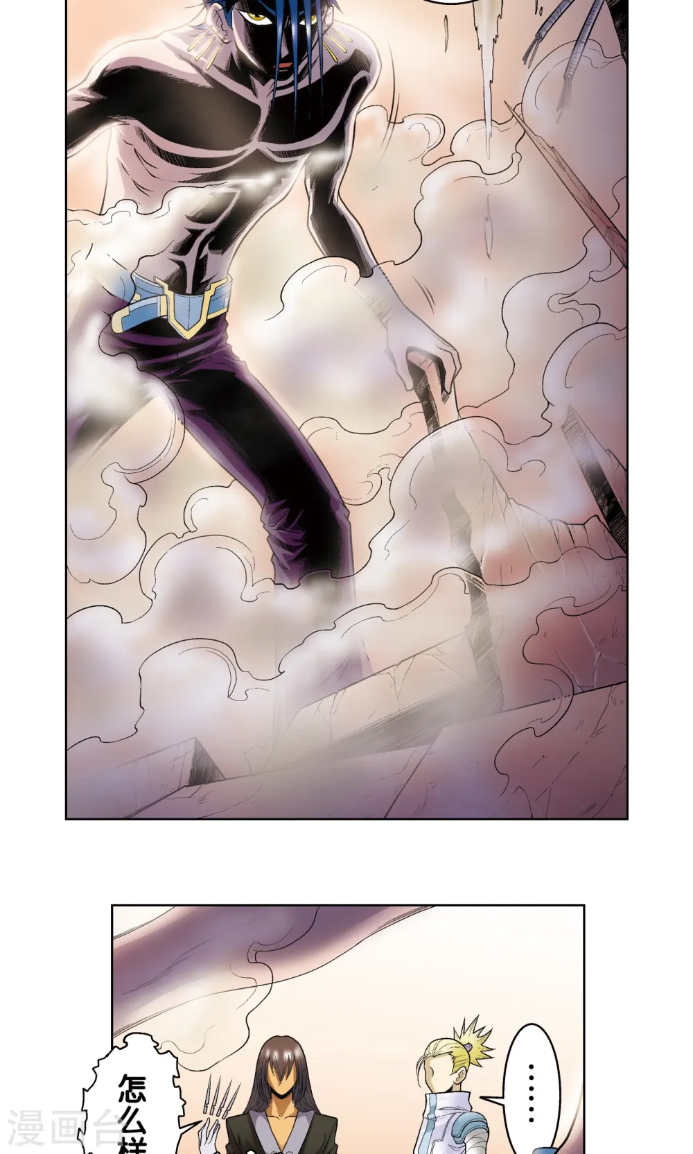 第54话 渣的愤怒14