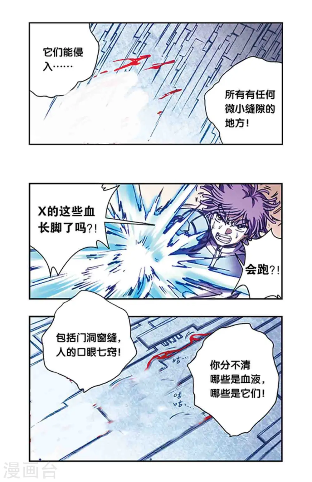 第212话2 感染源5