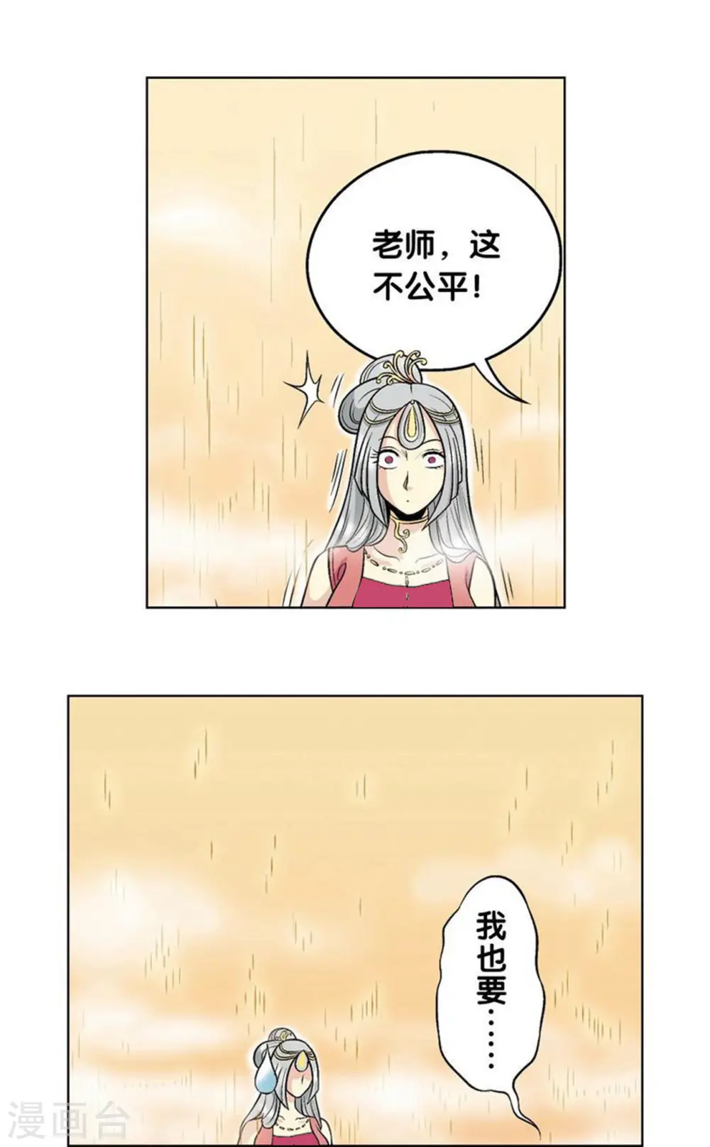 第38话 白玉牌35
