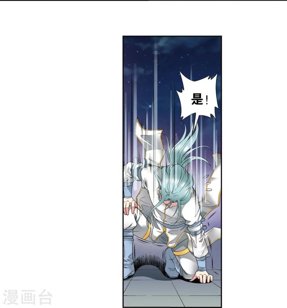 第99话 夜姬的预言28