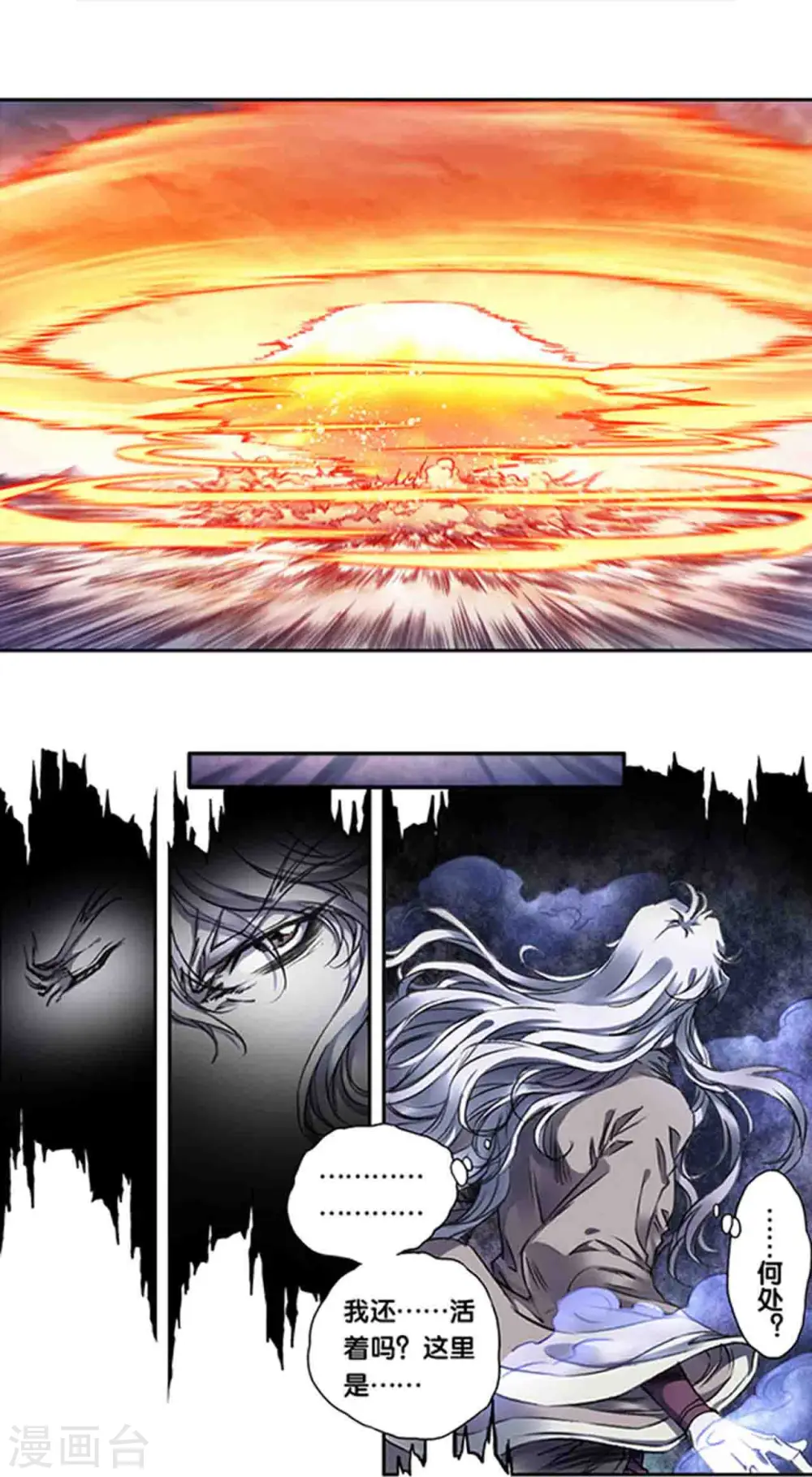 第248话2 星孩15