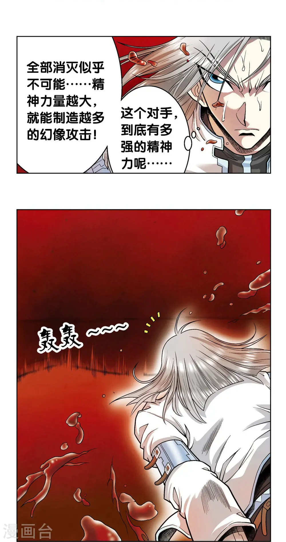 第60话 精神的力量39