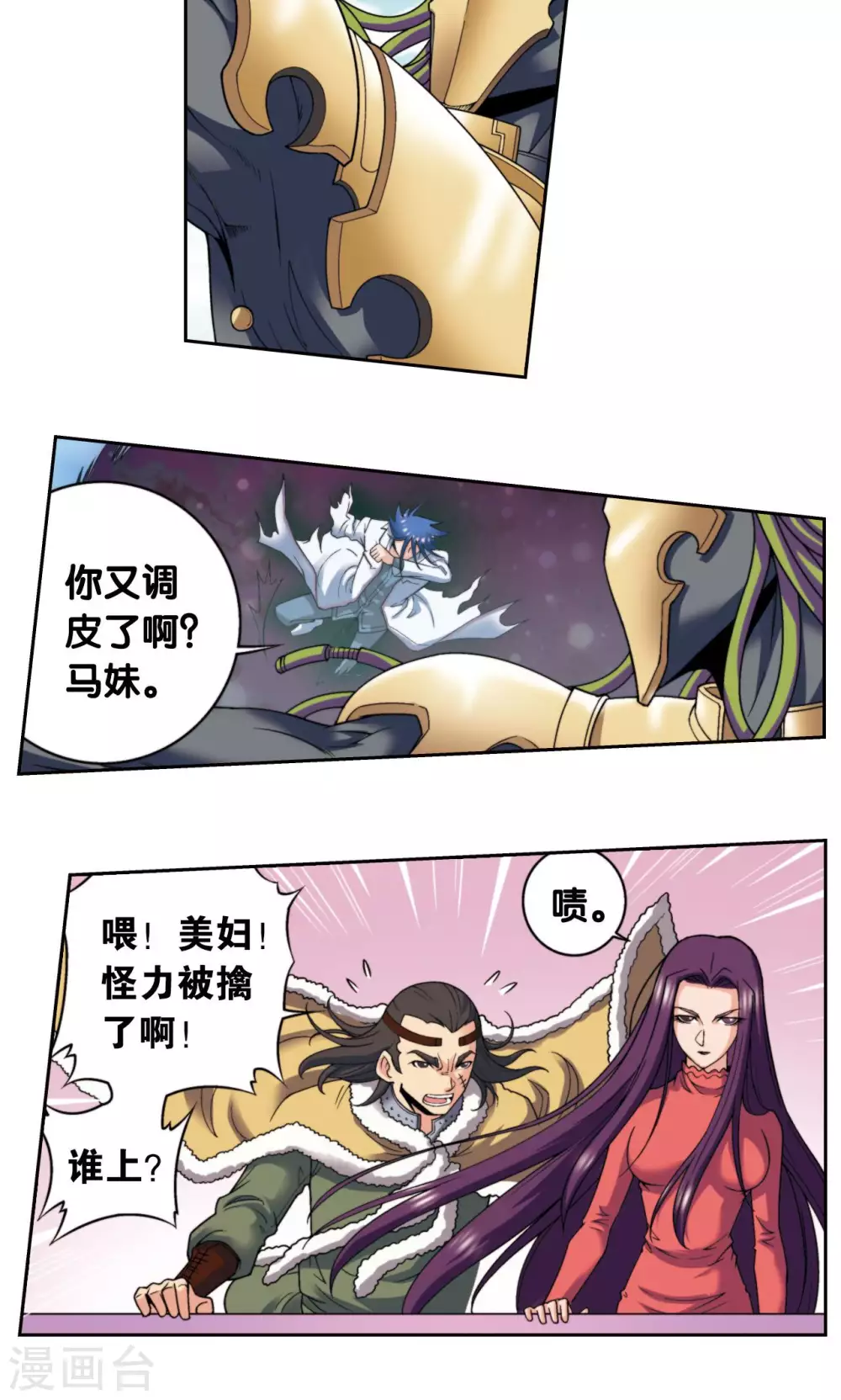 第136话 午马的调配21