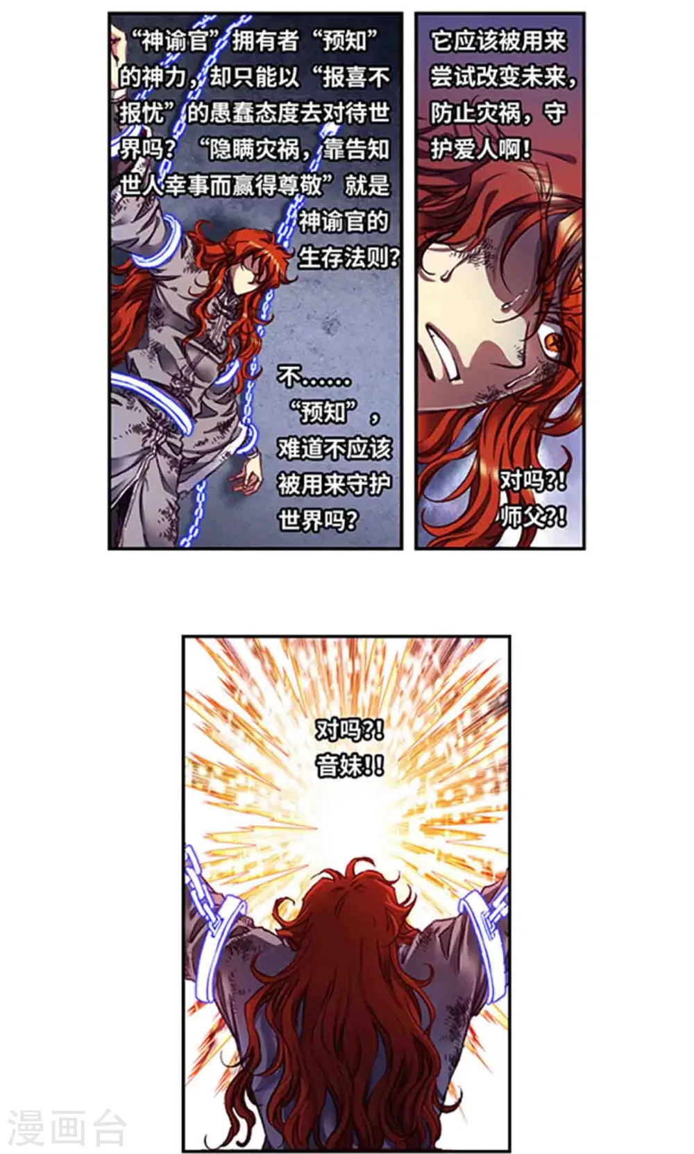 第252话1 起因与结果8