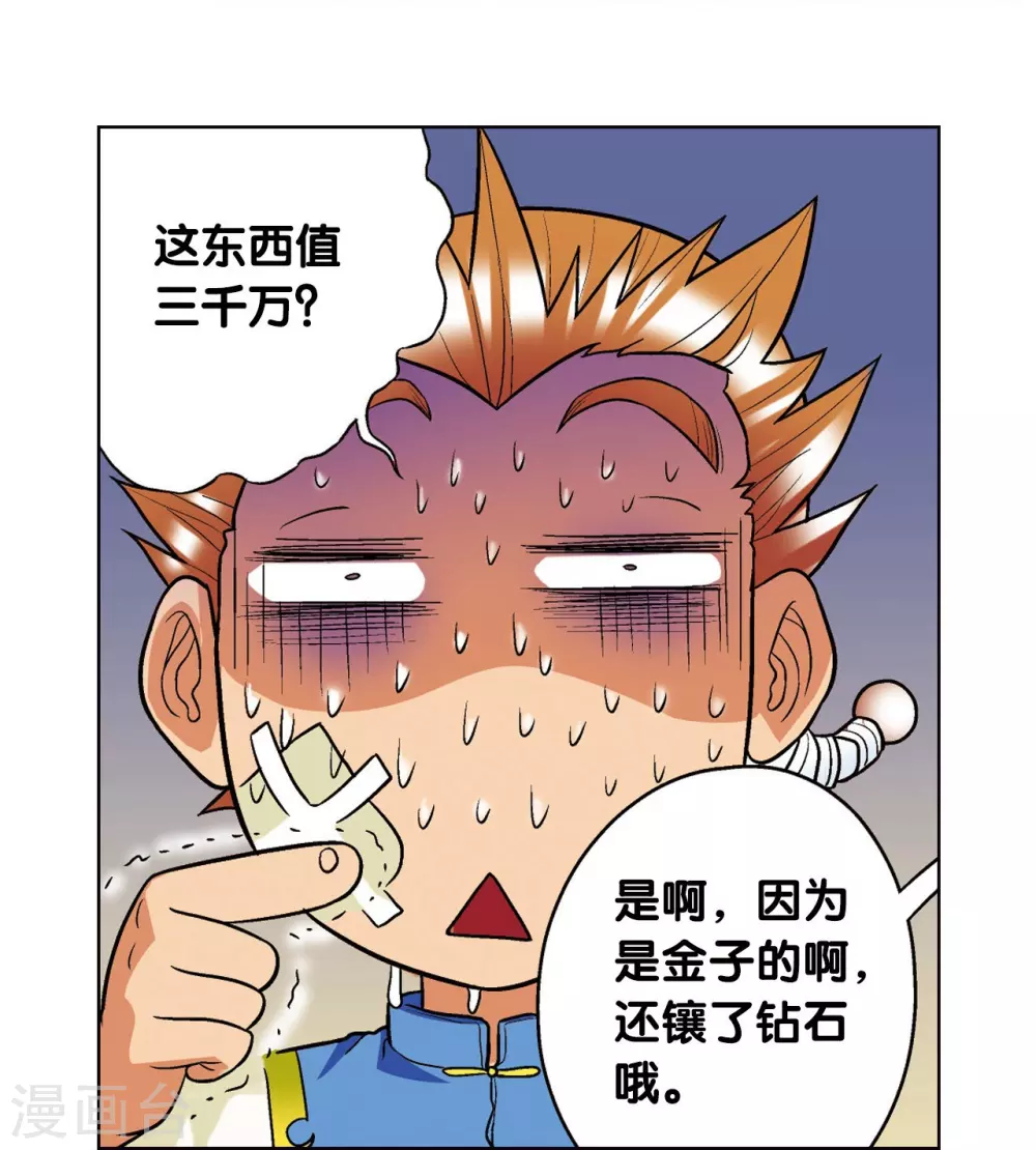 第15话 A和S！92