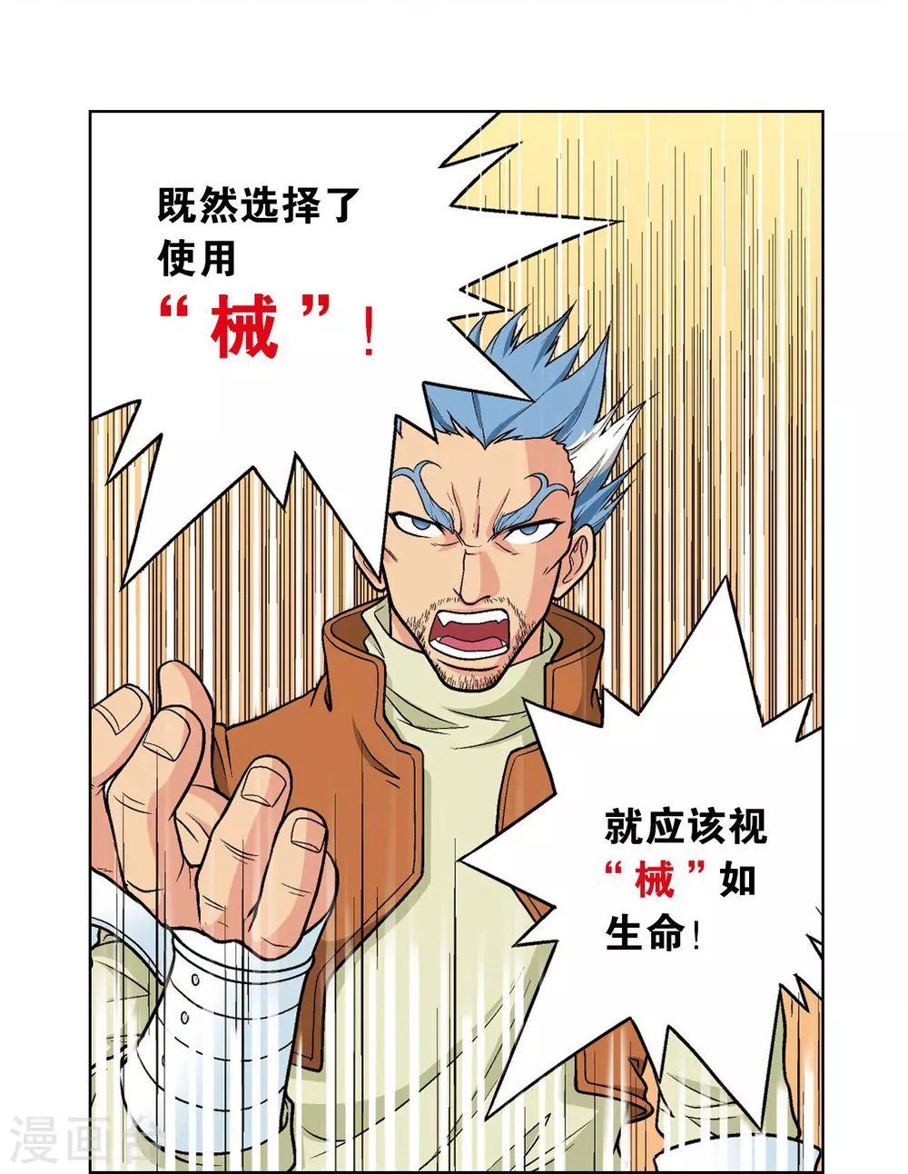 第21话 帕罗尼23