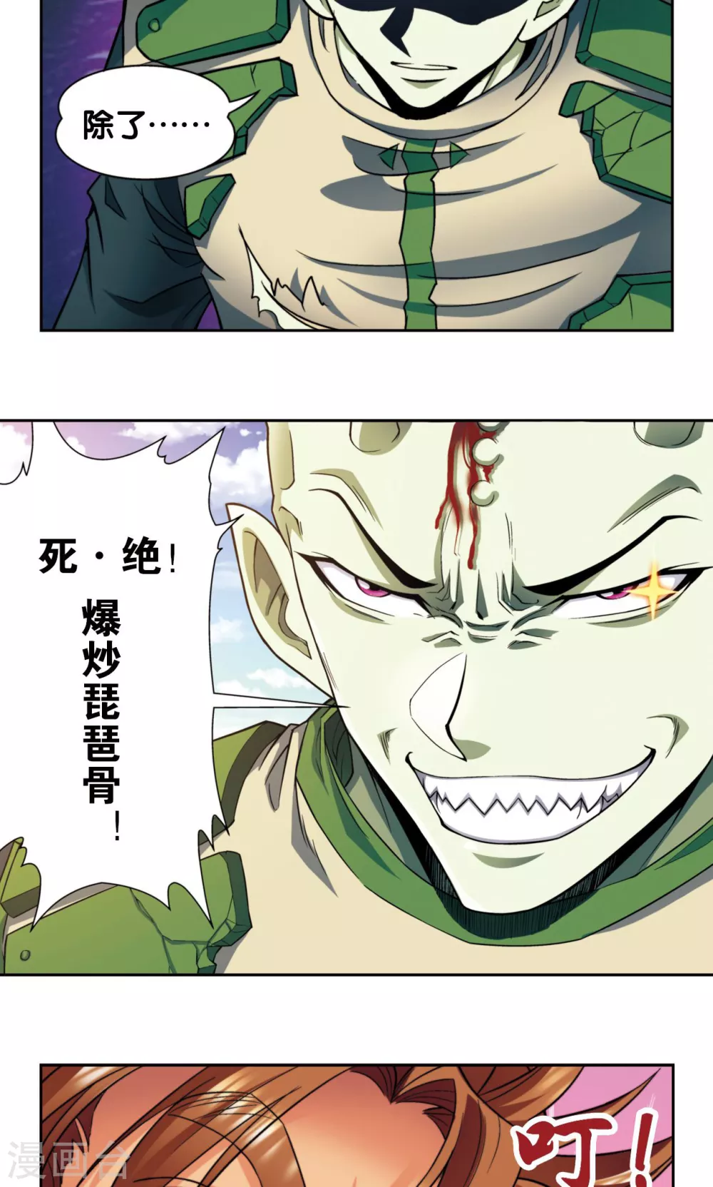 第139话 诱敌19
