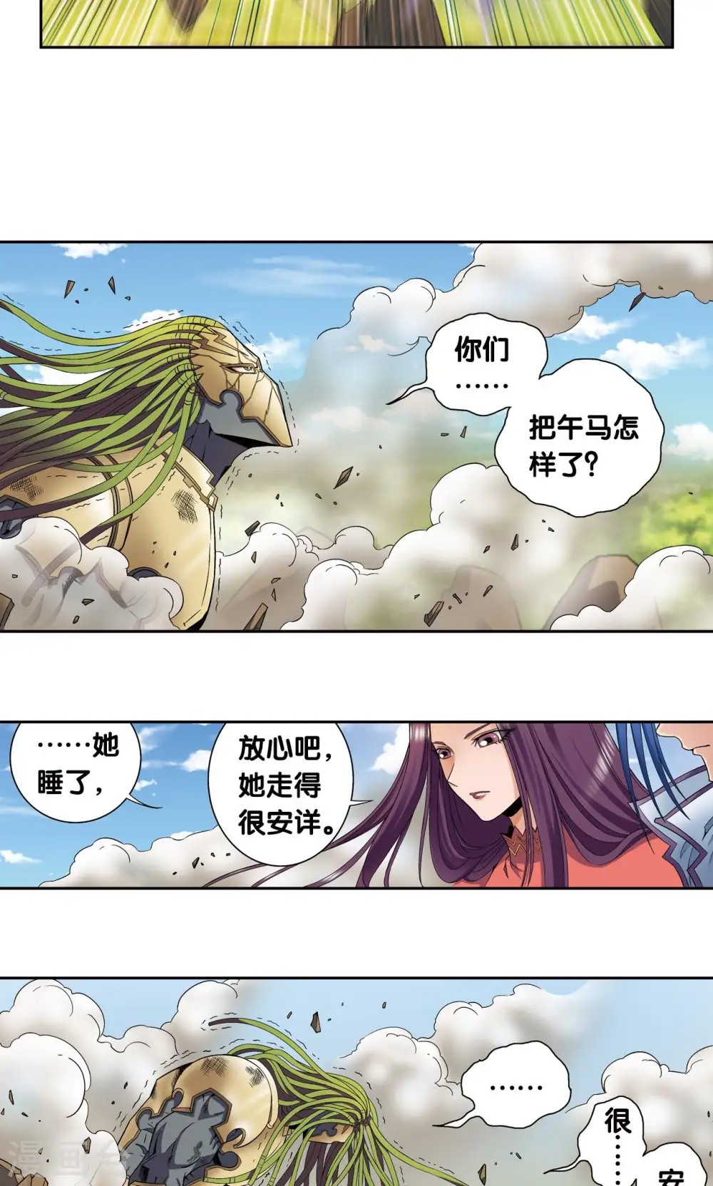 第145话 暴走27